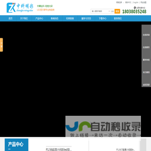 深圳市中科明彩科技有限公司