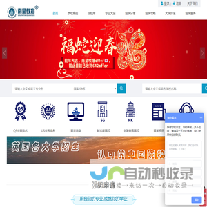 南星教育留学