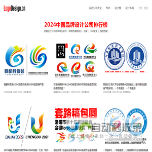 LogoDesign标设网-中国标志Logo设计及资讯网站