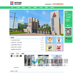 智欣环保科技（昌江）有限公司