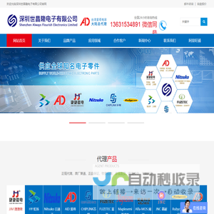 深圳世昌隆电子有限公司代理捷捷微可控硅