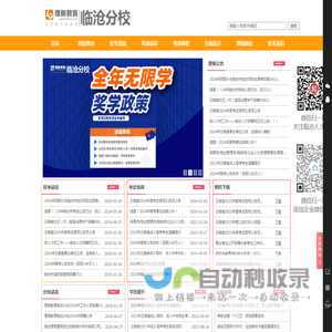 理根教育：理根教育临沧分校：临沧公务员培训：临沧事业单位培训