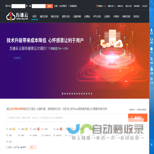 万速云