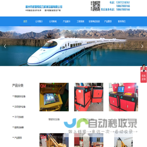 柳州市桥姆预应力机械设备有限公司