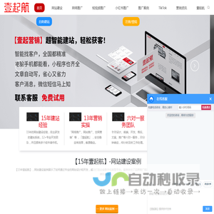 网站建设公司｜专业网络推广服务｜整站优化解决方案