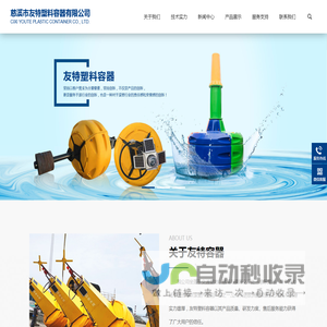 滚塑容器