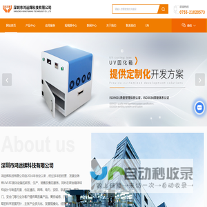 深圳钣金机箱制造