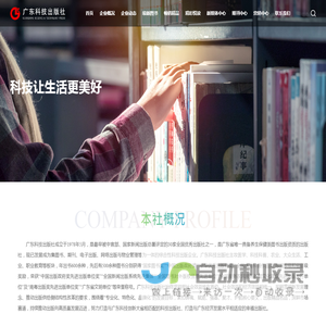 广东科技出版社