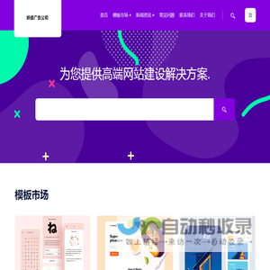 成都腾隆建站广告设计有限公司