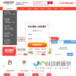 泉州公司注册