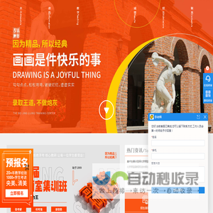 北京画室