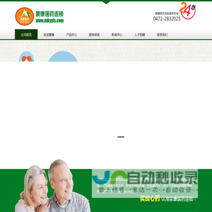 蒙康医药连锁蒙康药房