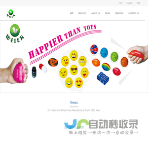 慈溪威尔CIXI