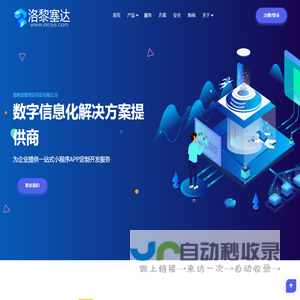 APP开发
