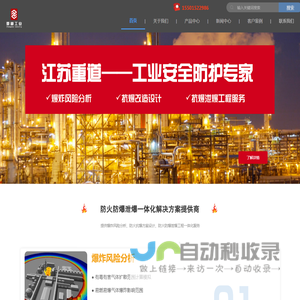 江苏重道工业科技