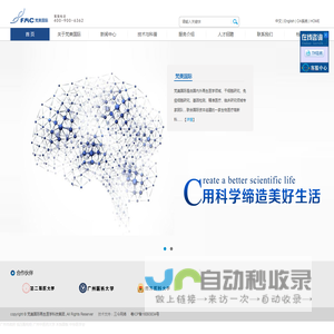 干细胞与再生医学研究