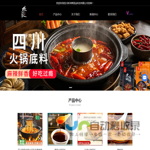 四川火锅底料厂家