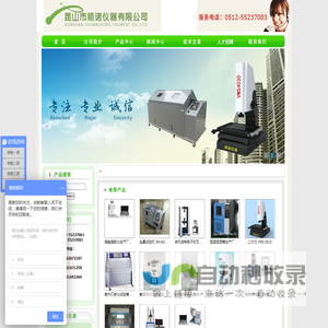 硬度计跟金相设备