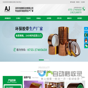 PI金手指胶带
