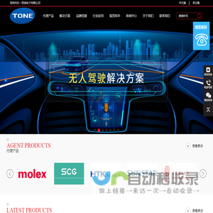 MOLEX连接器代理
