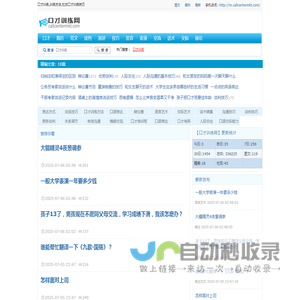 口才训练,训练方法,社交口才训练技巧