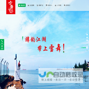 成都金雪舞有限公司