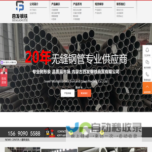 无缝钢管