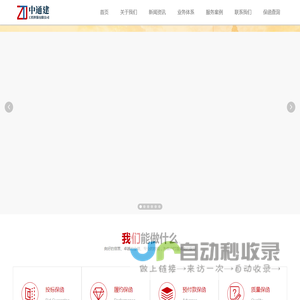 河南中通建工程担保有限公司