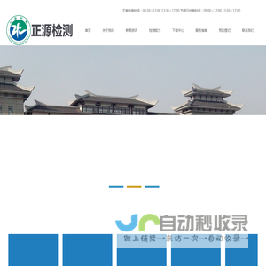 徐州市正源水利建筑工程检测有限公司