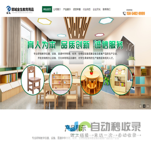 山东郓城金生教育用品有限公司