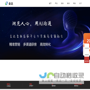 金达网络官网