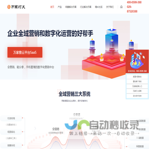 SaaS智能营销服务平台代理