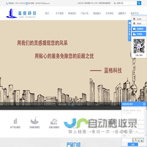 包头沙盘模型