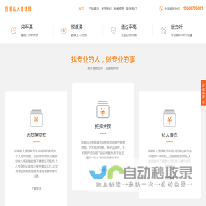 昆明民间借贷