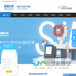 杭州联测自动化技术有限公司
