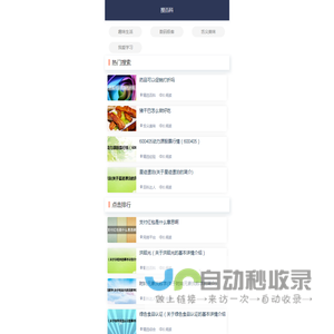 搜百科