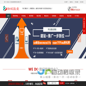 内江网站建设