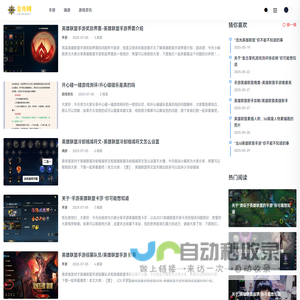 英雄联盟攻略大全：上分技巧与玩法解析
