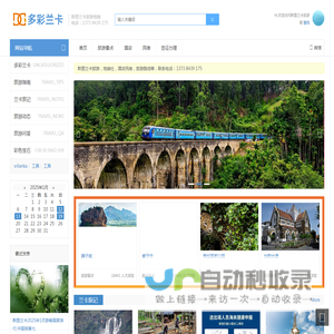 斯里兰卡旅游攻略