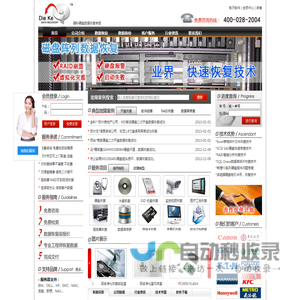 苏州数据恢复