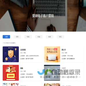 爱瑞电子