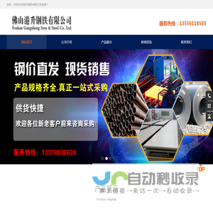 H型钢