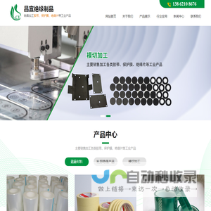 主要销售加工各类胶带