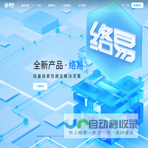 壹悟科技