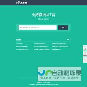 爱瑞电子