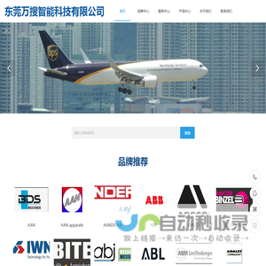 德国工业品一站式服务商