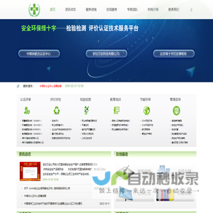 中煤协联合认证（北京）中心