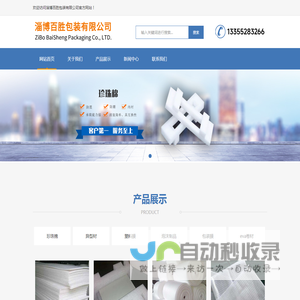 珍珠棉厂家