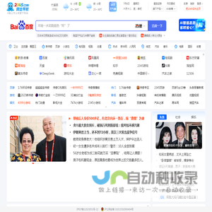 2345网址导航