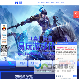 游戏代理